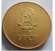 Medal Szkolny - URSR Ukraina 1960 Pozłacany tombak