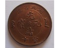 10 CASH 1902 CHINY Chiny - Cesarstwo Prowincja Hubei /HU-PEH/ 
