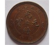 10 CASH 1902 CHINY Chiny - Cesarstwo Prowincja Hubei /HU-PEH/ 