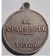 MEDAL ZA ODWAGĘ ROSJA MIKOŁAJ I 1913-1917 NUMEROWANY