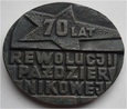 70 LAT REWOLUCJI PAŹDZIERNIKOWEJ - SOSNOWIEC 1987 