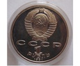 1 RUBEL 1991 ZSRR BARCELONA 1992 - CIĘŻARY