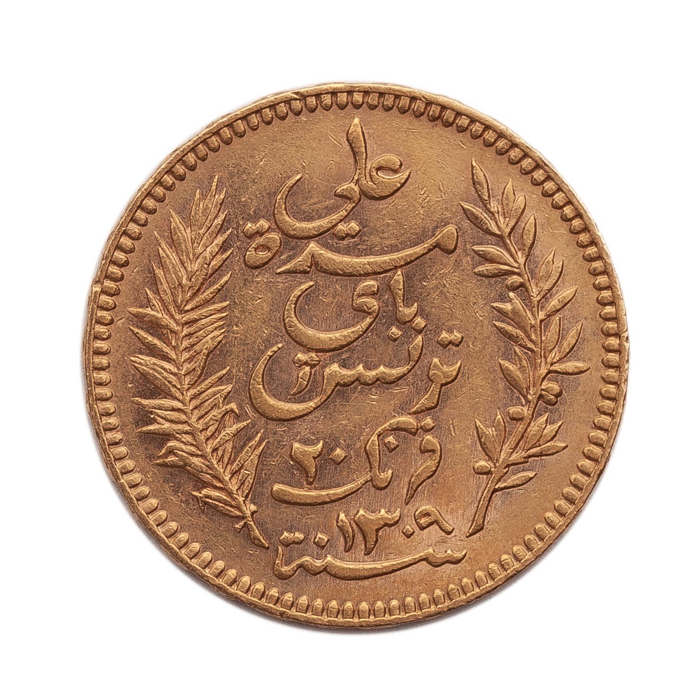 Tunezja, 20 Franków 1892 r.
