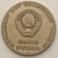 Rosja, 1 rubel ,,50 lat władzy Radzieckiej 