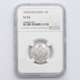 Rosja, 3 Ruble 1842 r., NGC VF-35, Platyna, Rzadkie!