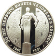 ZSRR - 3 RUBLE 1990 - LOT W KOSMOS - UNC 
