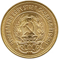 ZSRR, 10 rubli 1979, czerwoniec, menniczy 