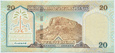 Arabia Saudyjska, 20 riali 1999, UNC