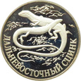 ROSJA - 1 rubel 1998 - Jaszczurka
