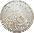 CHINY - 5 YUAN 1986  AMERYKAŃSKI STATEK  - rzadkie