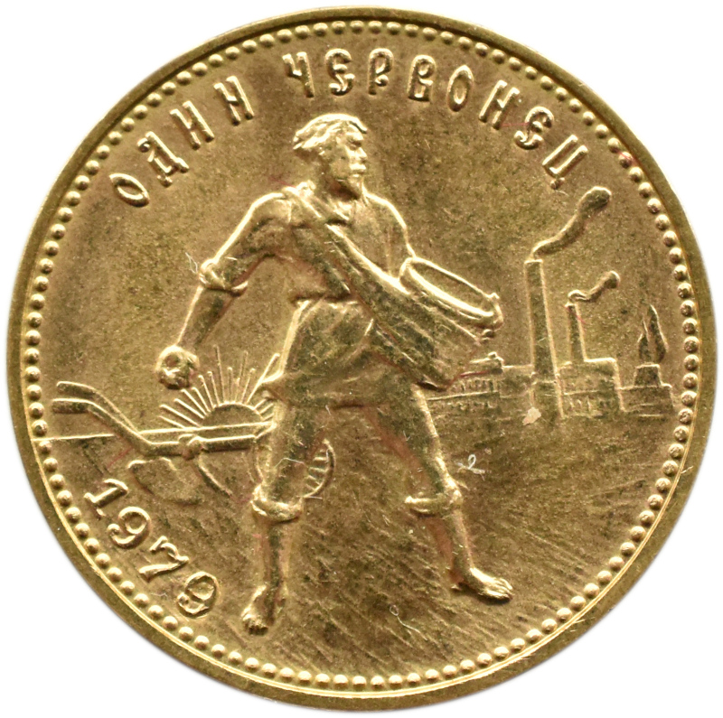 ZSRR, 10 rubli 1979, czerwoniec, menniczy 