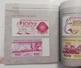 Seria banknotów E-71 Historia ujawniona + mapa, ulotka