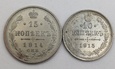 Rosja 15 kopiejek 1914 i 10 kopiejek 1915