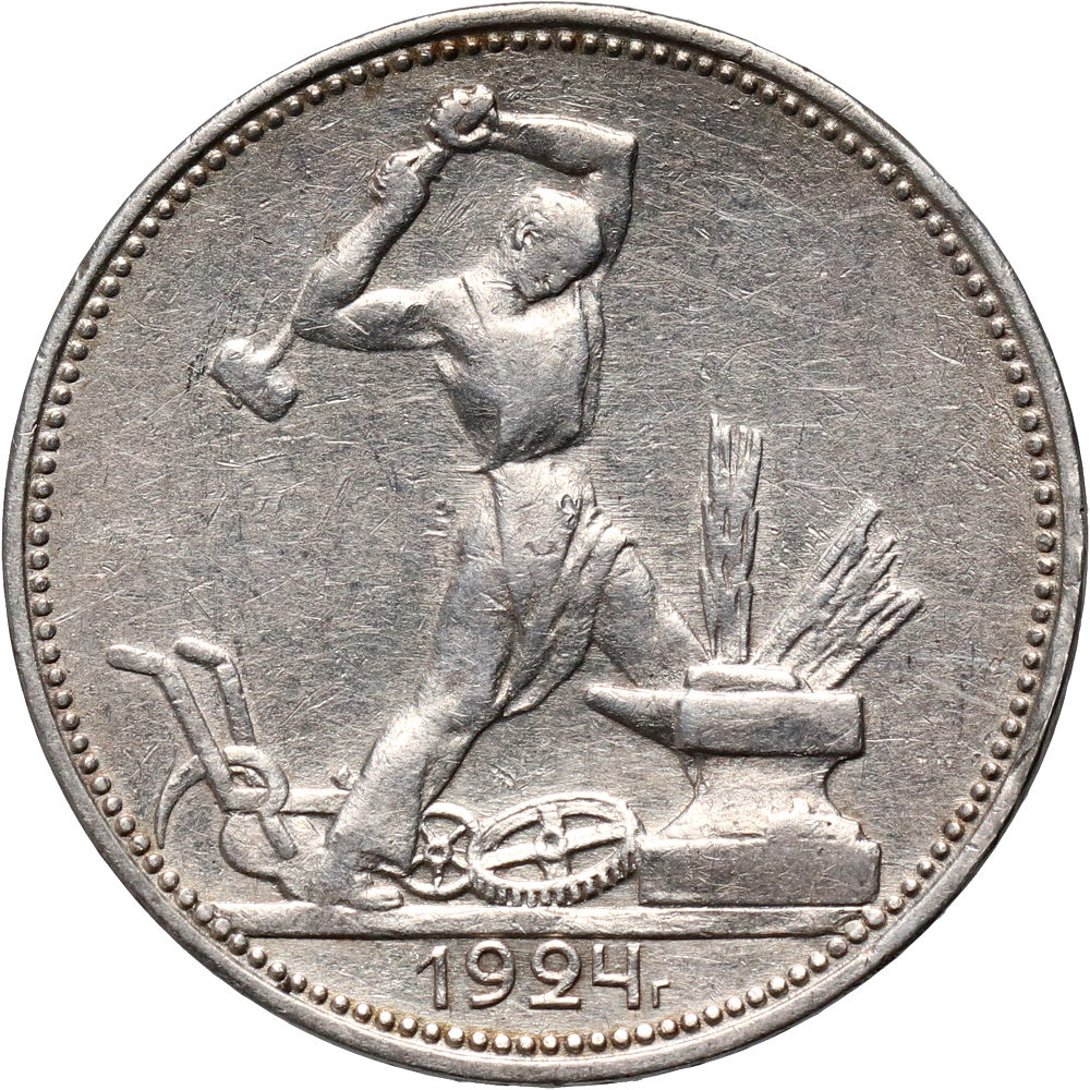 209. Rosja, ZSSR, 50 kopiejek 1924 (ПЛ)