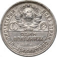 209. Rosja, ZSSR, 50 kopiejek 1924 (ПЛ)