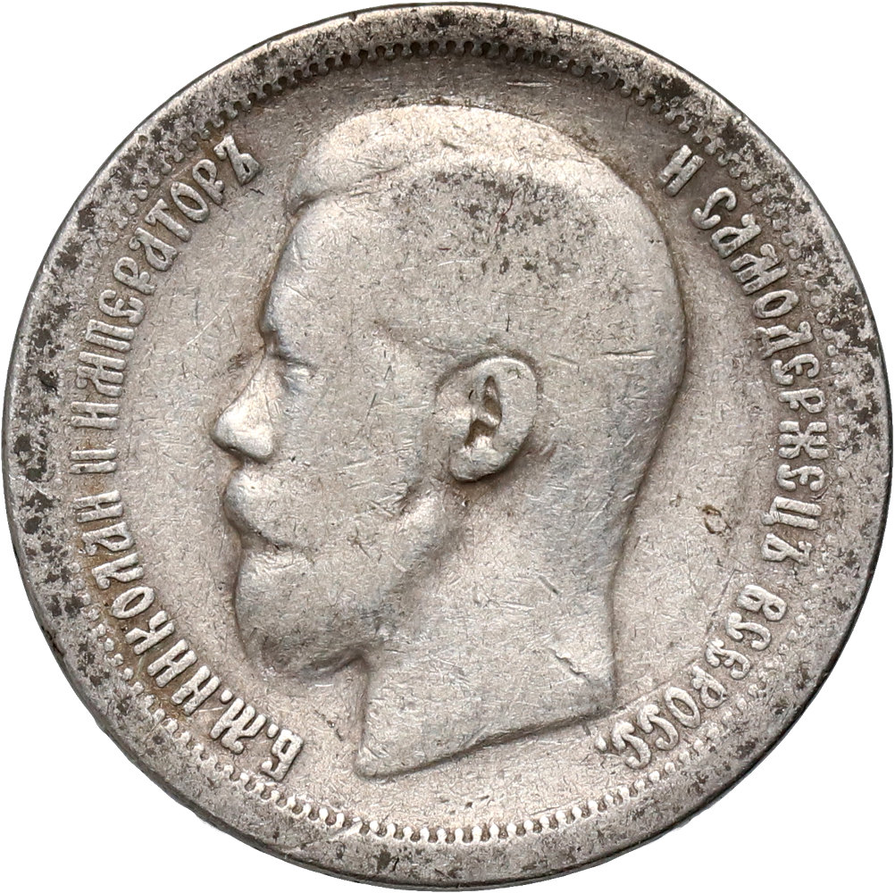 201. Rosja, Mikołaj II, 50 kopiejek 1896 *