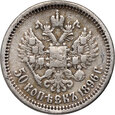 204. Rosja, Mikołaj II, 50 kopiejek 1896 *