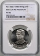 Irak, 250 fils 1980, Prezydent Saddam Hussein NGC MS65