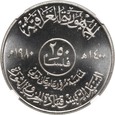 Irak, 250 fils 1980, Prezydent Saddam Hussein NGC MS65