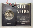 Zjednoczone Emiraty Arabskie, 5 riali 1971, Save Venice