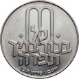 30. Izrael, 10 lirot 5732 (1972), Pidyon Haben