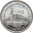 Egipt, 5 funtów 1406 (1985), Meczet Proroka