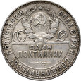 208. Rosja, ZSSR, 50 kopiejek 1924 (ТР)
