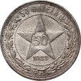Rosja, ZSRR, 50 kopiejek 1922 (ПЛ)
