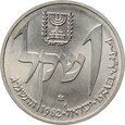 Izrael, szekel 5742 (1982), Chanuka - świecznik z Jemenu