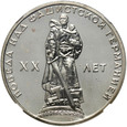 Rosja, ZSRR, rubel 1965, stempel lustrzany, PROOF