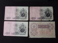 Lot 4 szt. banknotów 25 rubli 1909 r., 50 rubli 1899 r. - Rosja