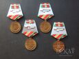 4 x medal jubileuszowy „70 lat Sił Zbrojnych ZSRR” - Rosja