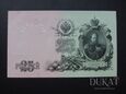 Banknot 25 rubli 1909 r. - Rosja