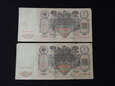 Lot 2 szt. banknotów 100 rubli 1910 r. - Rosja