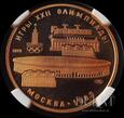 100 Rubli 1978 rok - XXII IO - Moskwa 1980 - Stadion - 1/2 Oz