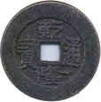 Chiny - 10 cash 1736-95
