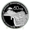 Białoruś - 20 rubli 2004 - 60-lecie wyzwolenia - żołnierze