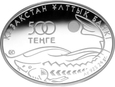 Kazachstan - 500 tenge 2011 - Jesiotr