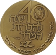 MEDAL IZRAEL - NR.2503