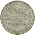 Rosja 50 kopiejek 1926 r. ПЛ, stan 2, piękny (2020_06_018)