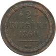 2 kopiejki 1860 BM (mennica warszawska) (2019_10_029)
