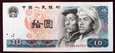 J593 CHINY 10 yuan 1980