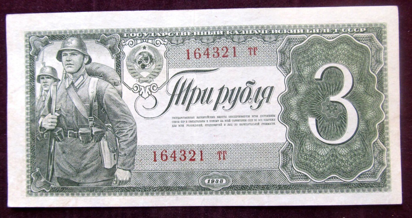 J589 ROSJA 3 ruble 1938