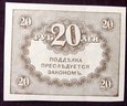 J1007 ROSJA 20 rubli 1917