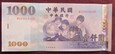 J580 TAJWAN 1000 yuan 2004 UNC