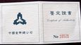 F29033 CHINY 10 yuan 1994 WIELBŁĄDY