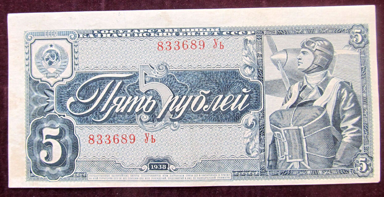 J591 ROSJA 5 rubli 1938
