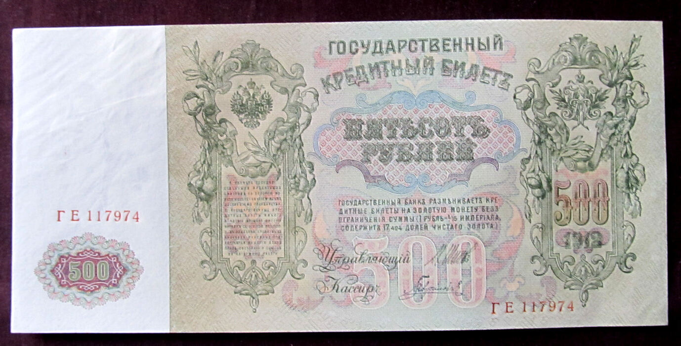 J2012 ROSJA 500 rubli 1912 SZIPOW/GAWRIŁOW