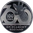 F16633 UKRAINA 2 hrywny 2008 100 LAT ZOO W KIJOWIE