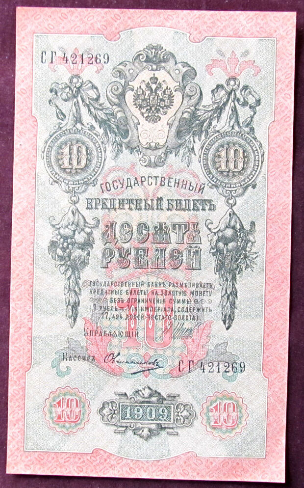 J724 ROSJA 10 rubli 1909 